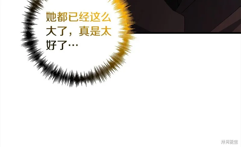 剑圣今天只想躺平,第106话,第14张