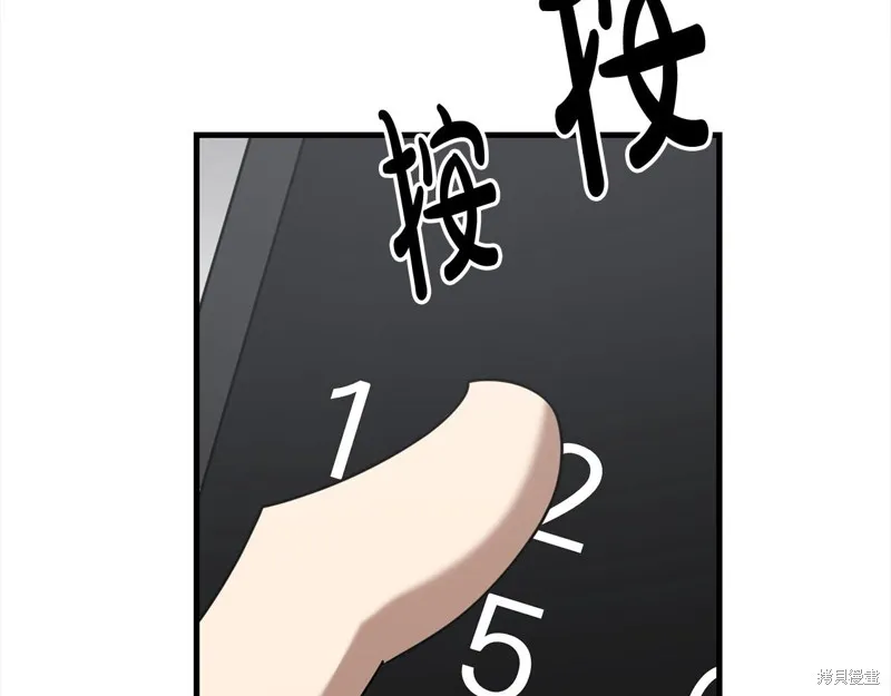 剑圣今天只想躺平,第106话,第140张