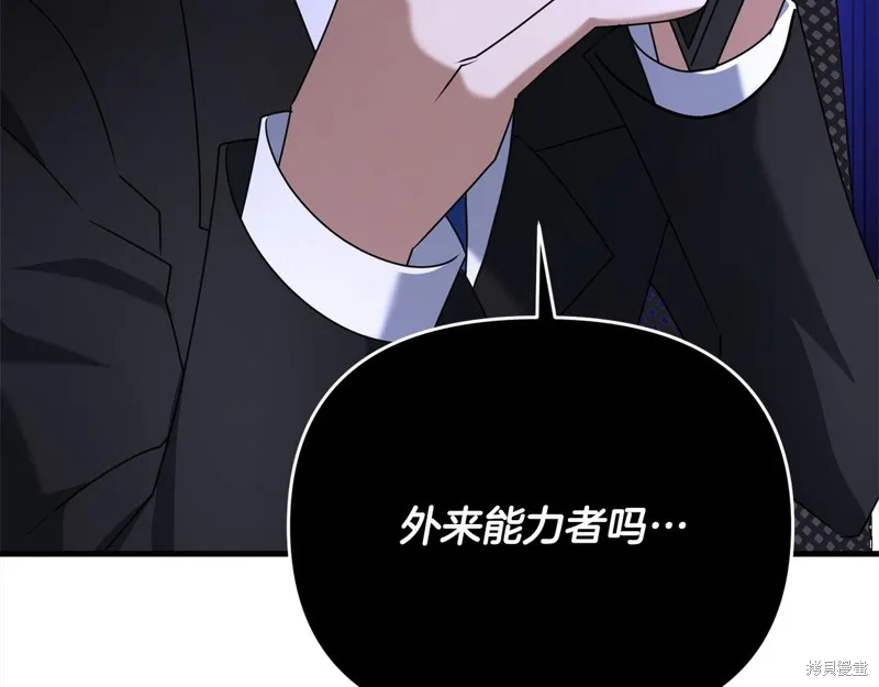 剑圣今天只想躺平,第106话,第143张