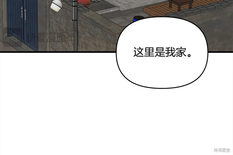剑圣今天只想躺平,第106话,第148张