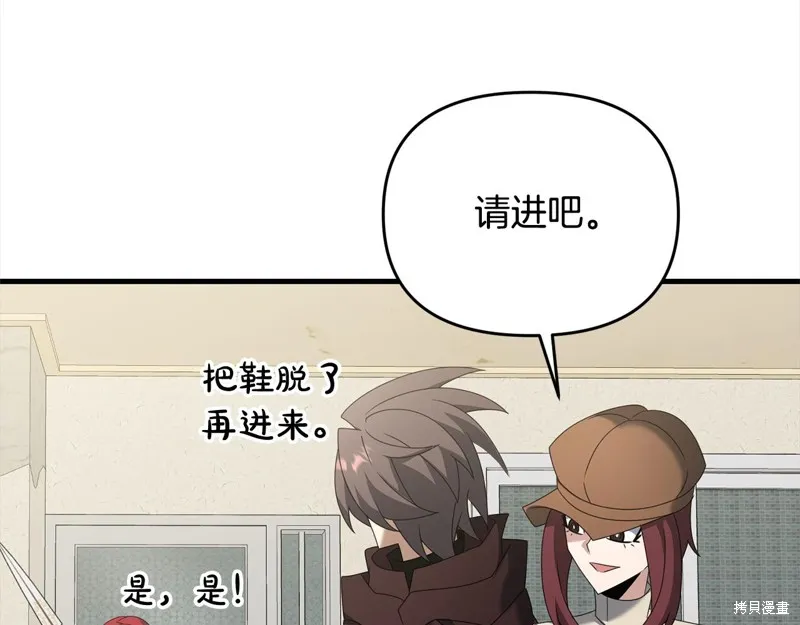 剑圣今天只想躺平,第106话,第149张