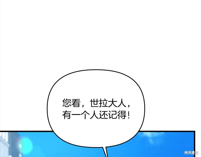 剑圣今天只想躺平,第106话,第15张
