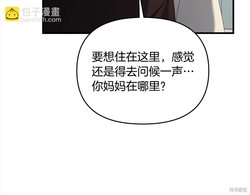 剑圣今天只想躺平,第106话,第153张