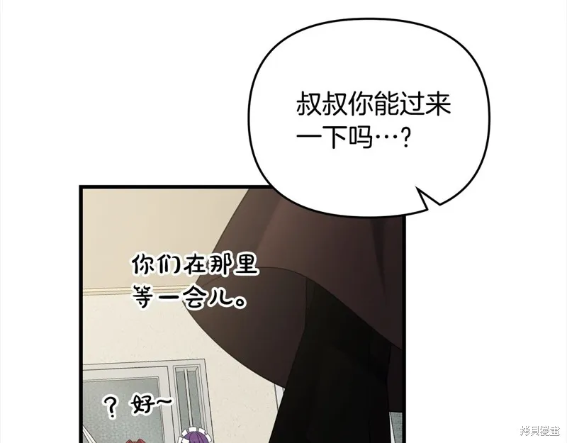 剑圣今天只想躺平,第106话,第156张