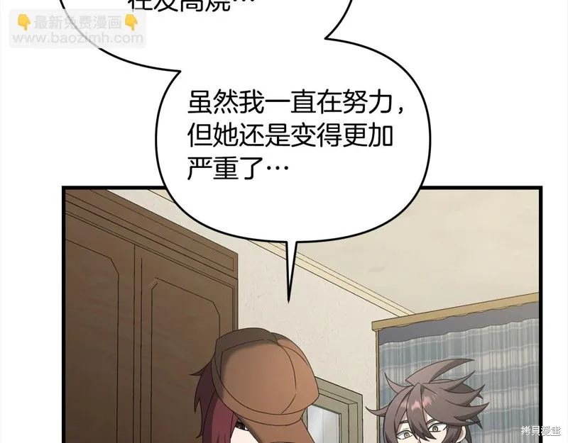 剑圣今天只想躺平,第106话,第162张