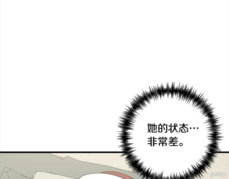 剑圣今天只想躺平,第106话,第164张
