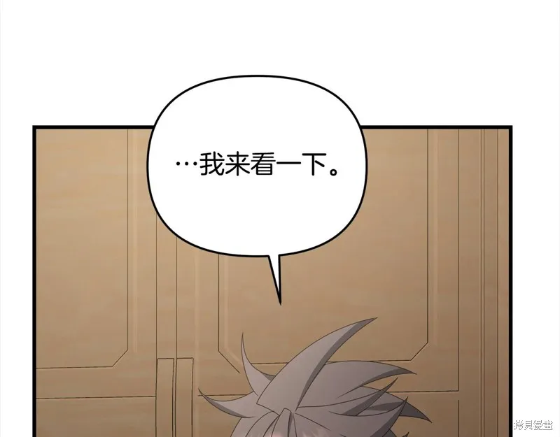 剑圣今天只想躺平,第106话,第167张