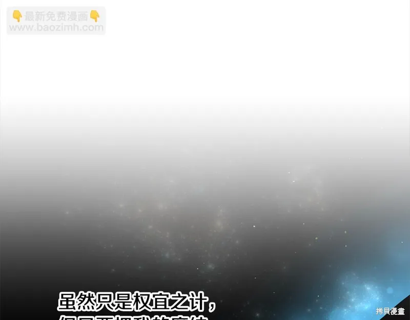 剑圣今天只想躺平,第106话,第169张