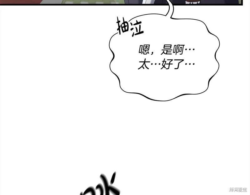 剑圣今天只想躺平,第106话,第17张