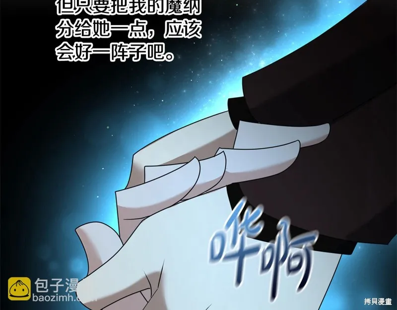 剑圣今天只想躺平,第106话,第170张