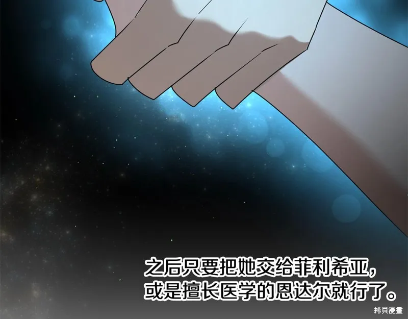 剑圣今天只想躺平,第106话,第171张