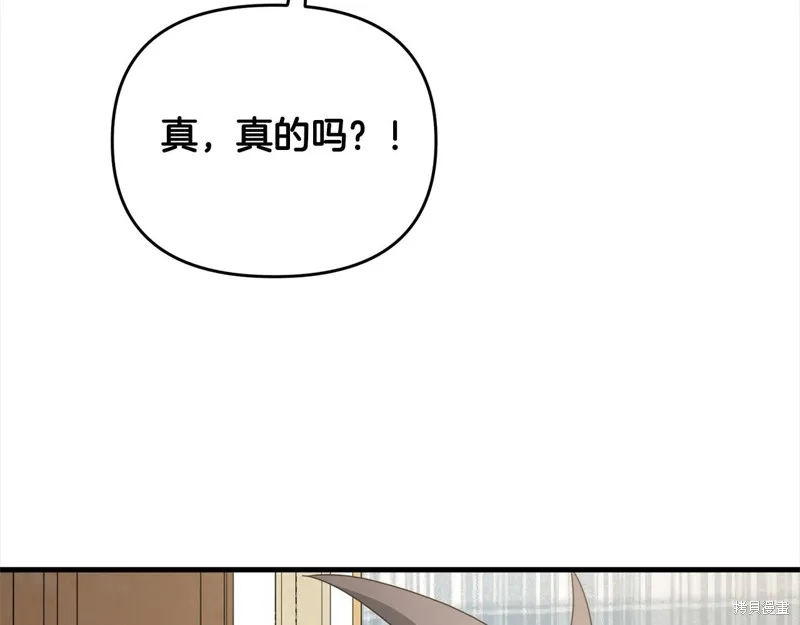 剑圣今天只想躺平,第106话,第175张