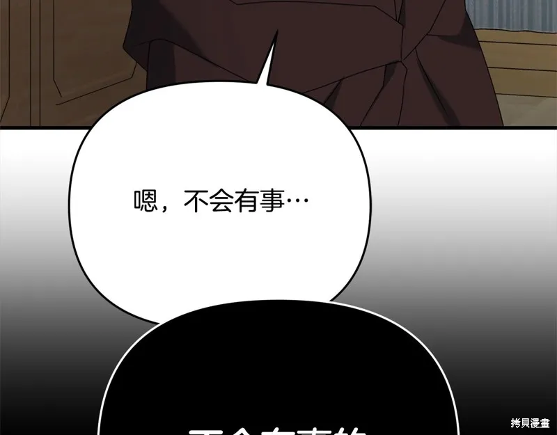 剑圣今天只想躺平,第106话,第177张