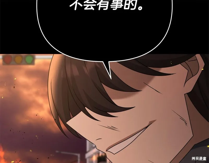 剑圣今天只想躺平,第106话,第178张