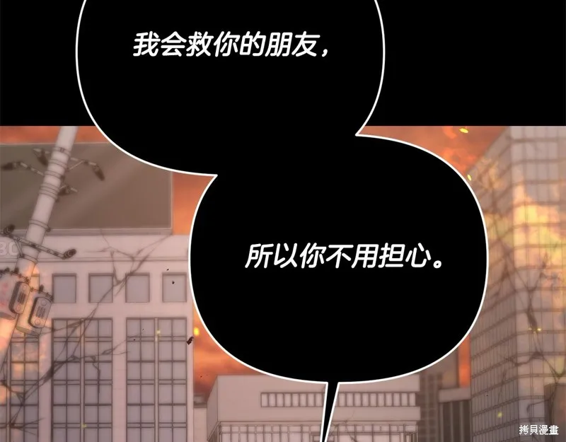 剑圣今天只想躺平,第106话,第180张