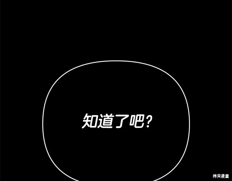 剑圣今天只想躺平,第106话,第182张