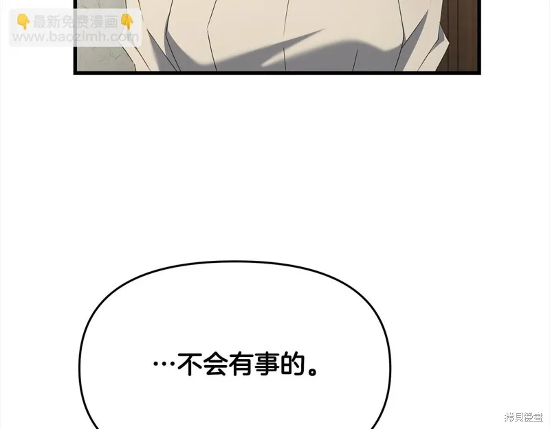 剑圣今天只想躺平,第106话,第188张
