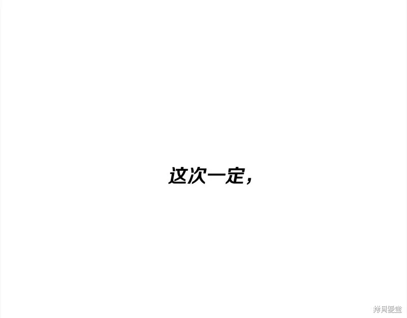 剑圣今天只想躺平,第106话,第190张