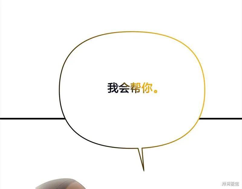 剑圣今天只想躺平,第106话,第191张