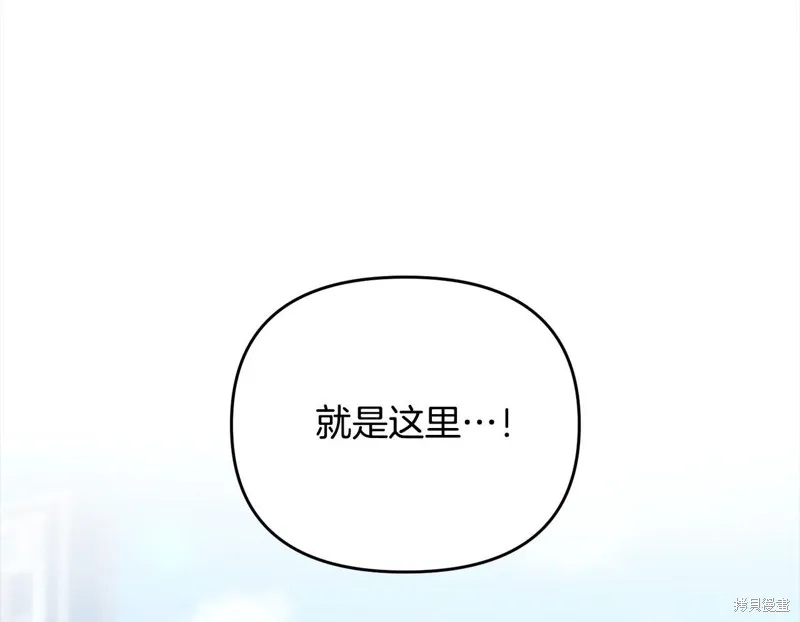 剑圣今天只想躺平,第106话,第196张