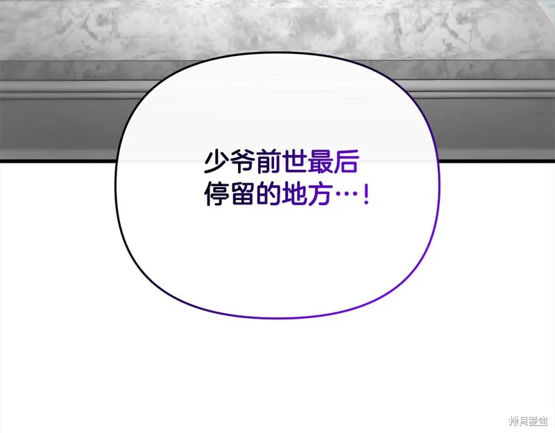 剑圣今天只想躺平,第106话,第199张