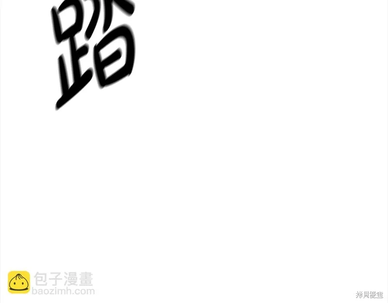 剑圣今天只想躺平,第106话,第20张