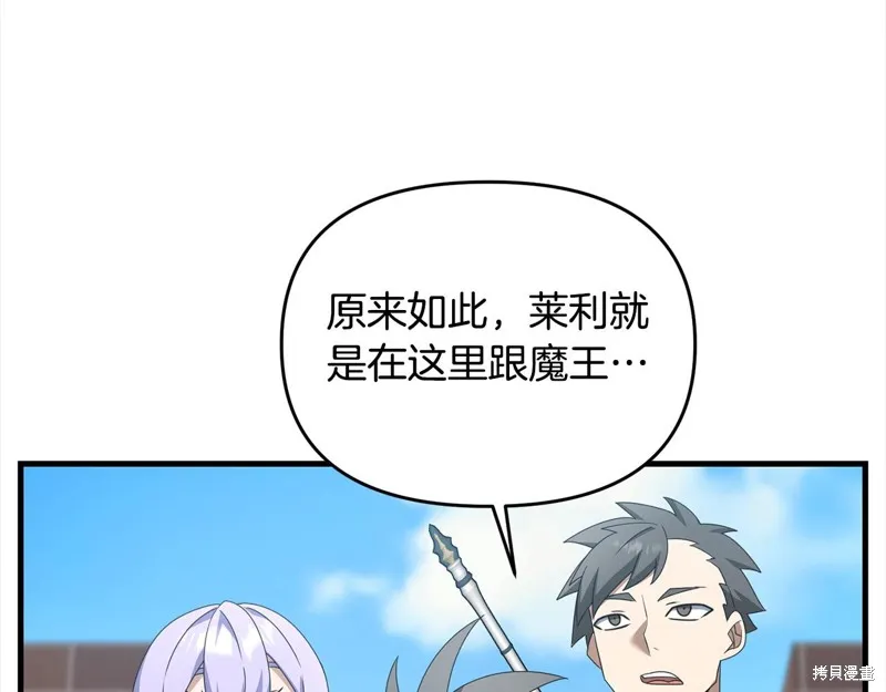 剑圣今天只想躺平,第106话,第200张