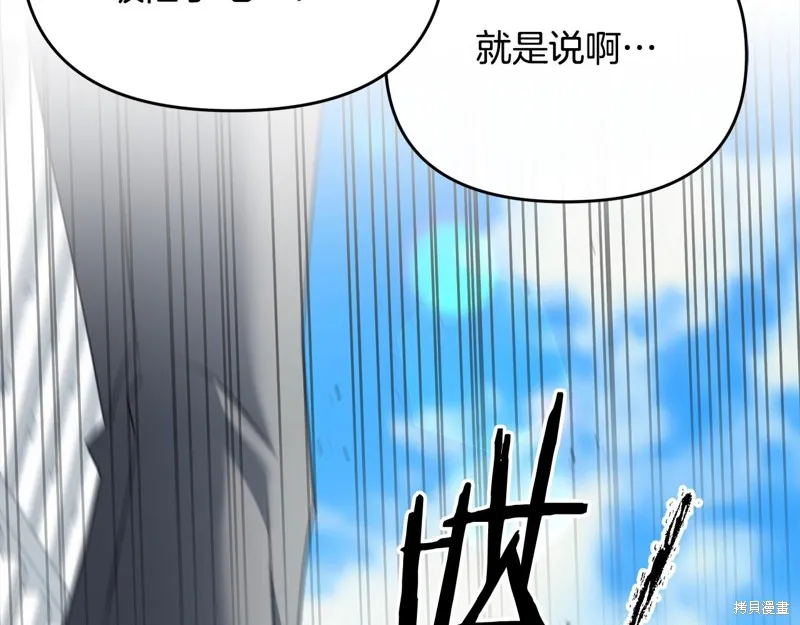 剑圣今天只想躺平,第106话,第202张