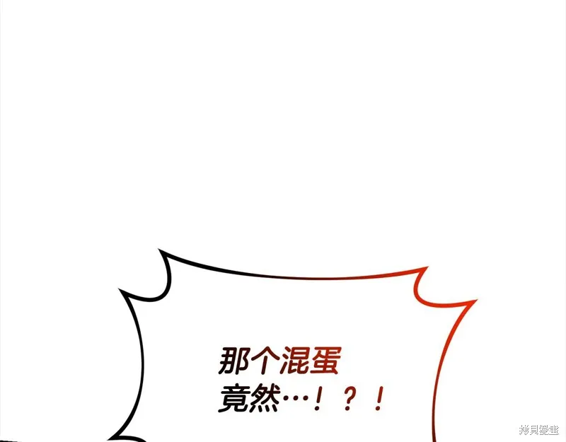 剑圣今天只想躺平,第106话,第30张