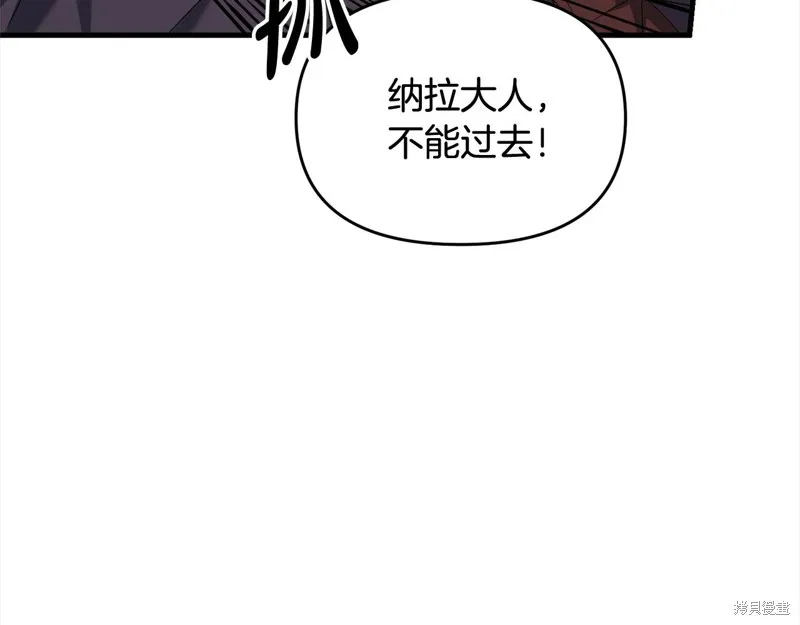 剑圣今天只想躺平,第106话,第32张