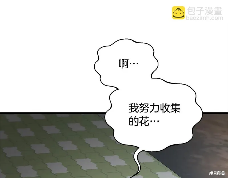 剑圣今天只想躺平,第106话,第33张
