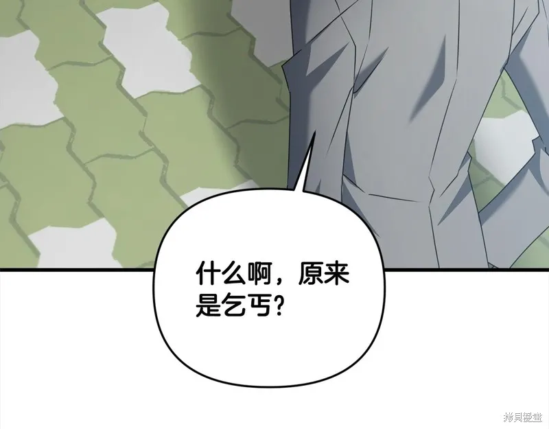 剑圣今天只想躺平,第106话,第35张