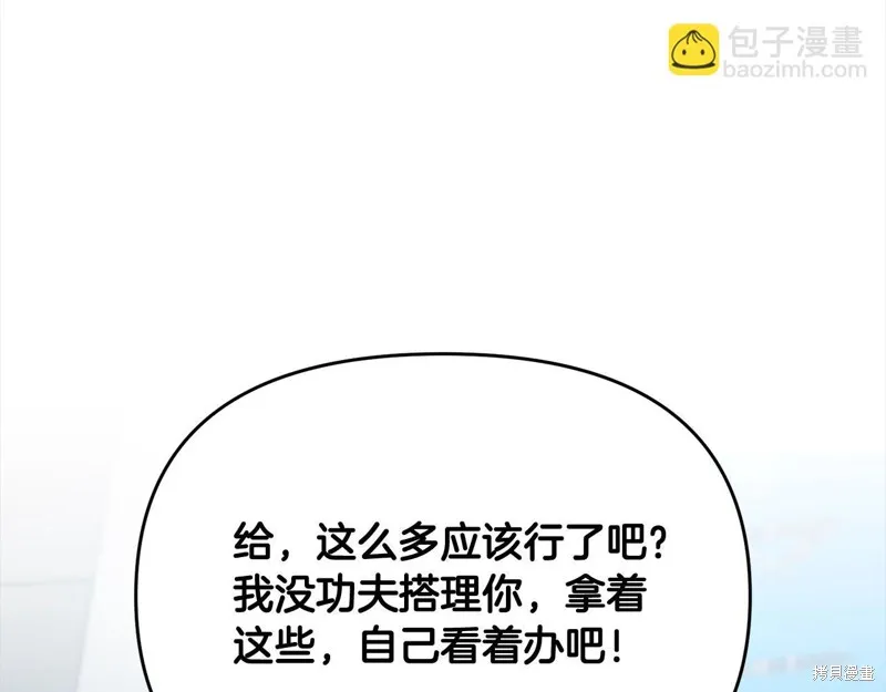 剑圣今天只想躺平,第106话,第36张