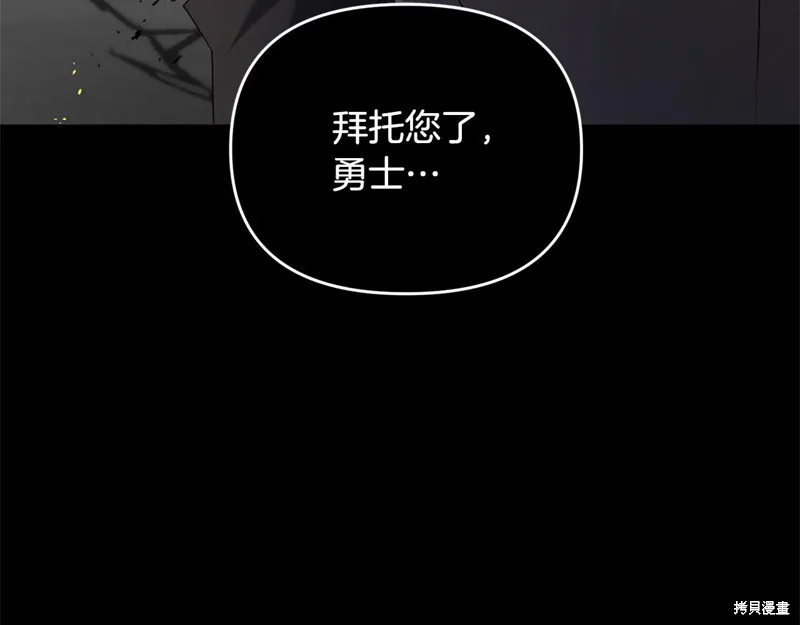 剑圣今天只想躺平,第106话,第4张