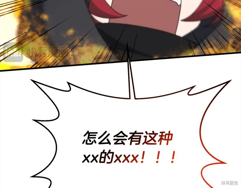 剑圣今天只想躺平,第106话,第41张