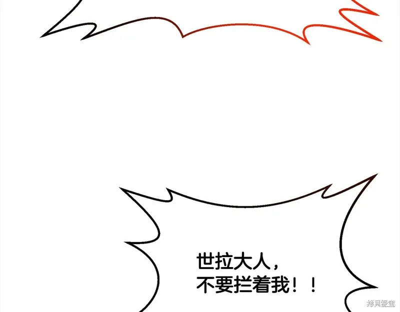 剑圣今天只想躺平,第106话,第42张