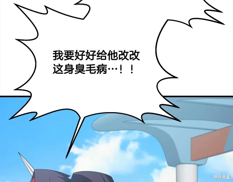 剑圣今天只想躺平,第106话,第43张