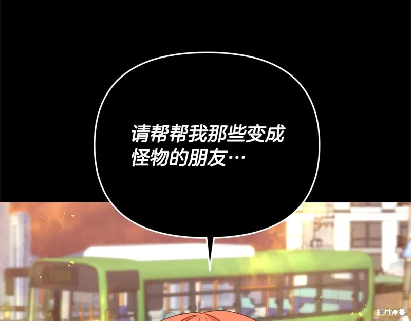 剑圣今天只想躺平,第106话,第5张