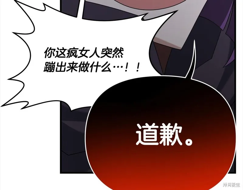 剑圣今天只想躺平,第106话,第55张