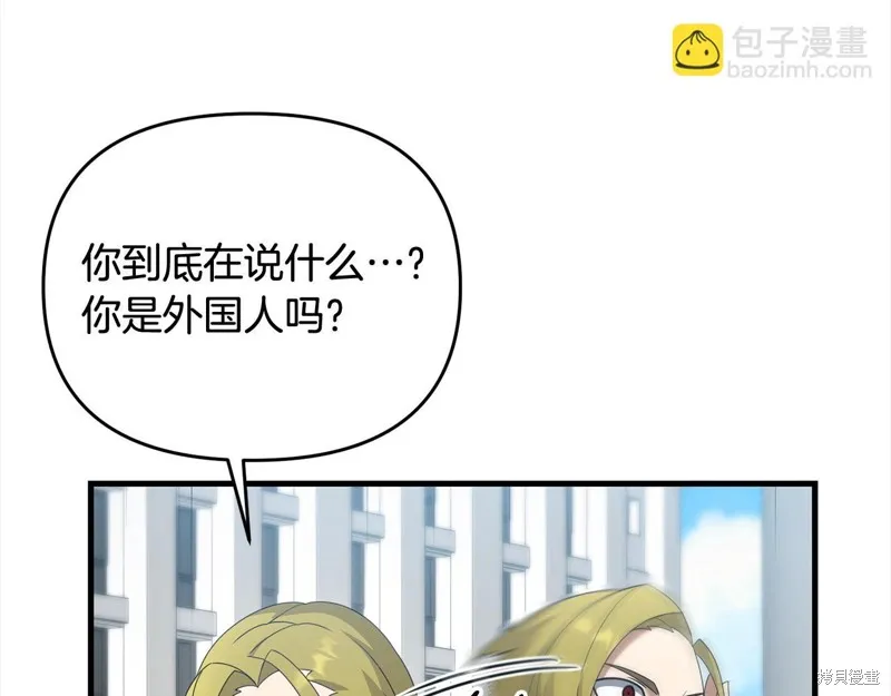 剑圣今天只想躺平,第106话,第61张