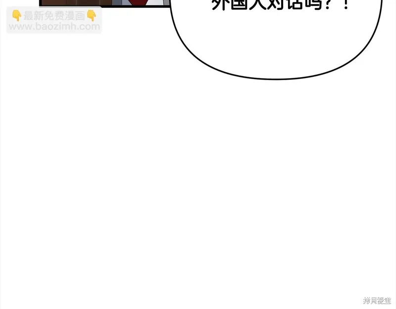 剑圣今天只想躺平,第106话,第63张
