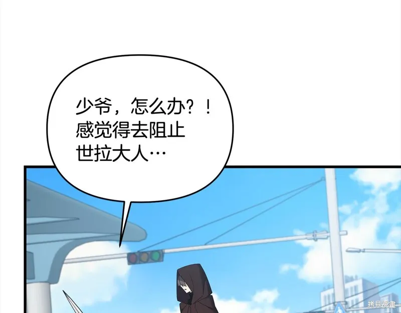 剑圣今天只想躺平,第106话,第64张