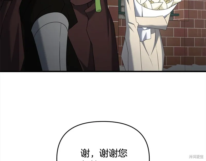 剑圣今天只想躺平,第106话,第68张