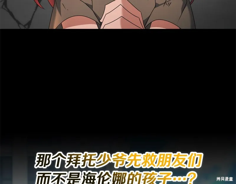 剑圣今天只想躺平,第106话,第7张
