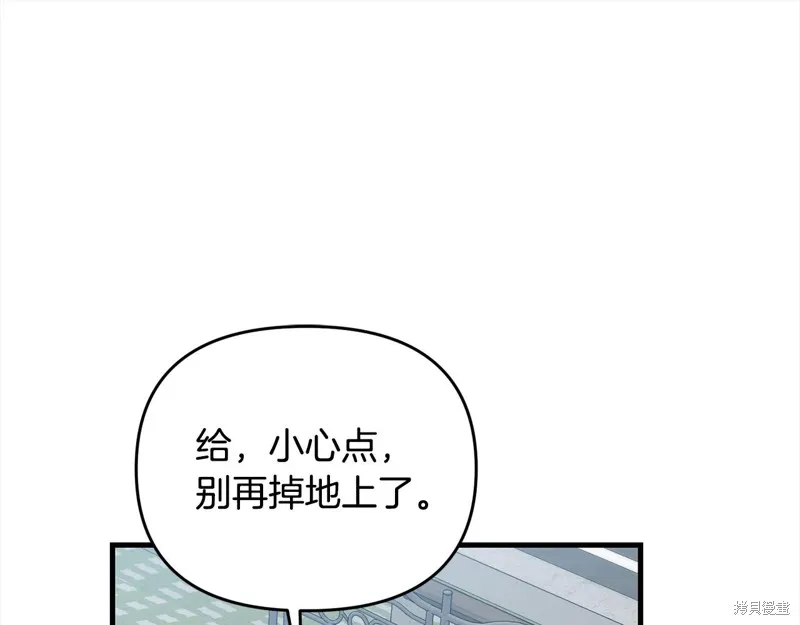 剑圣今天只想躺平,第106话,第71张