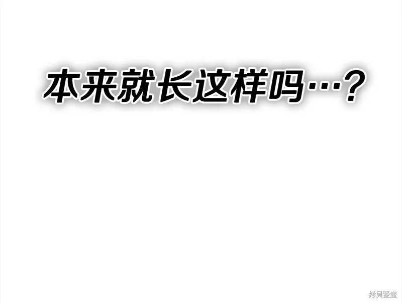 剑圣今天只想躺平,第106话,第78张