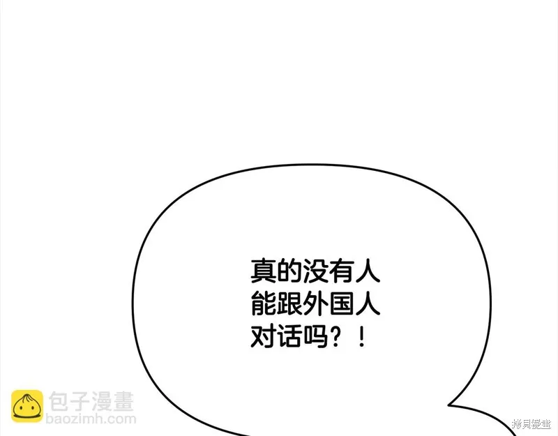剑圣今天只想躺平,第106话,第81张