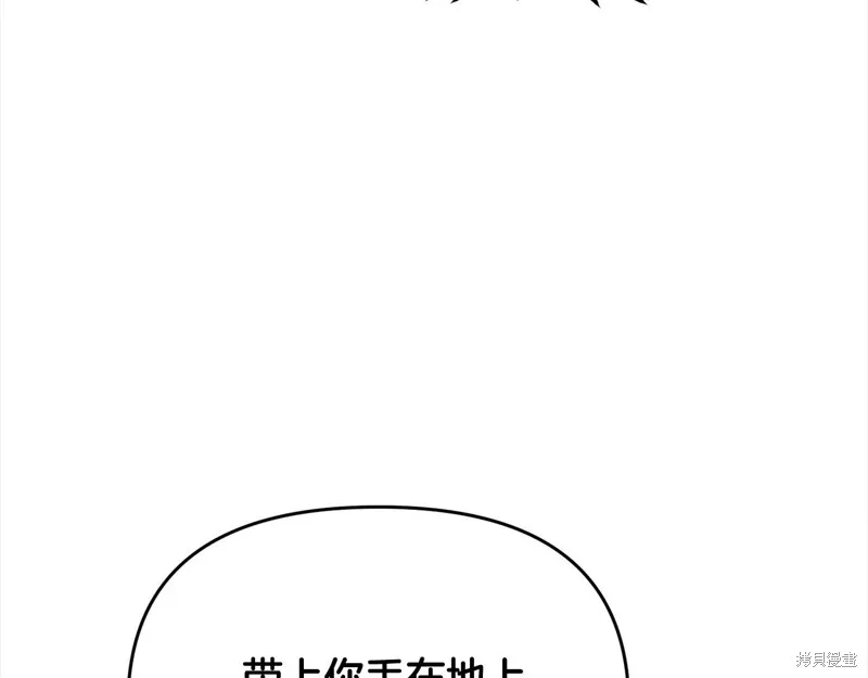 剑圣今天只想躺平,第106话,第86张