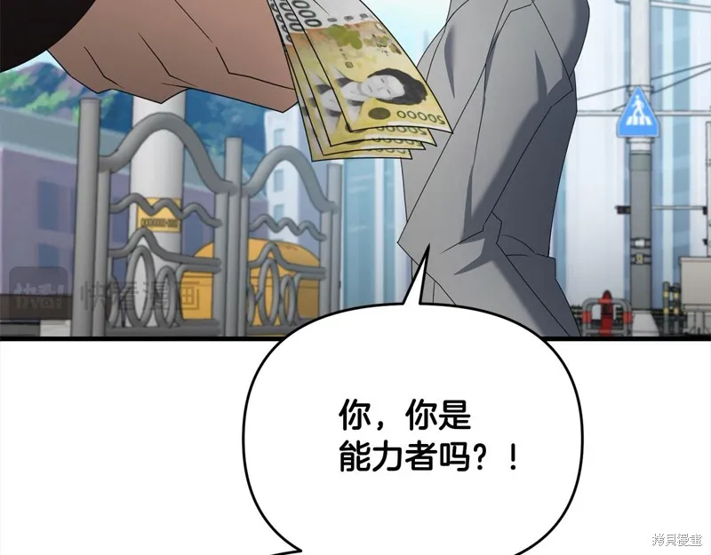 剑圣今天只想躺平,第106话,第88张