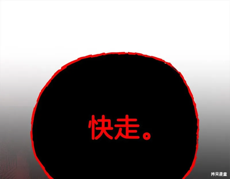 剑圣今天只想躺平,第106话,第92张